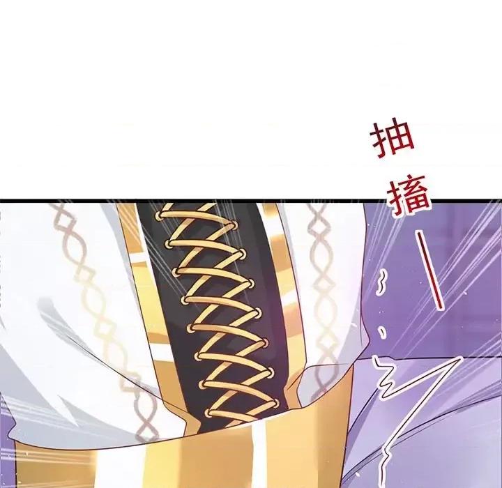 魔神的新娘 魔神的新娘-第 14 话 第77页