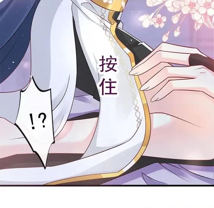魔神的新娘 魔神的新娘-第 14 话 第81页