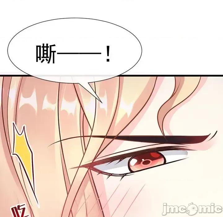 魔神的新娘 魔神的新娘-第 14 话 第85页