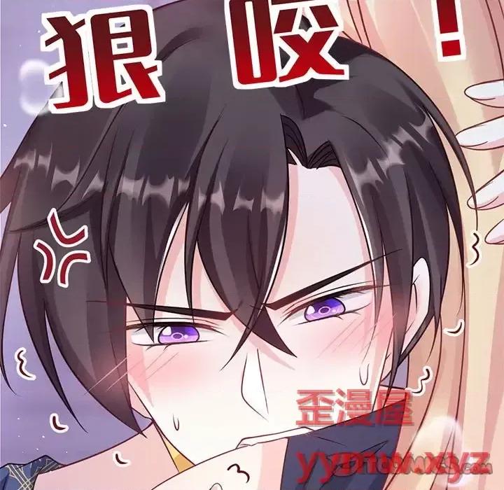 魔神的新娘 魔神的新娘-第 14 话 第87页