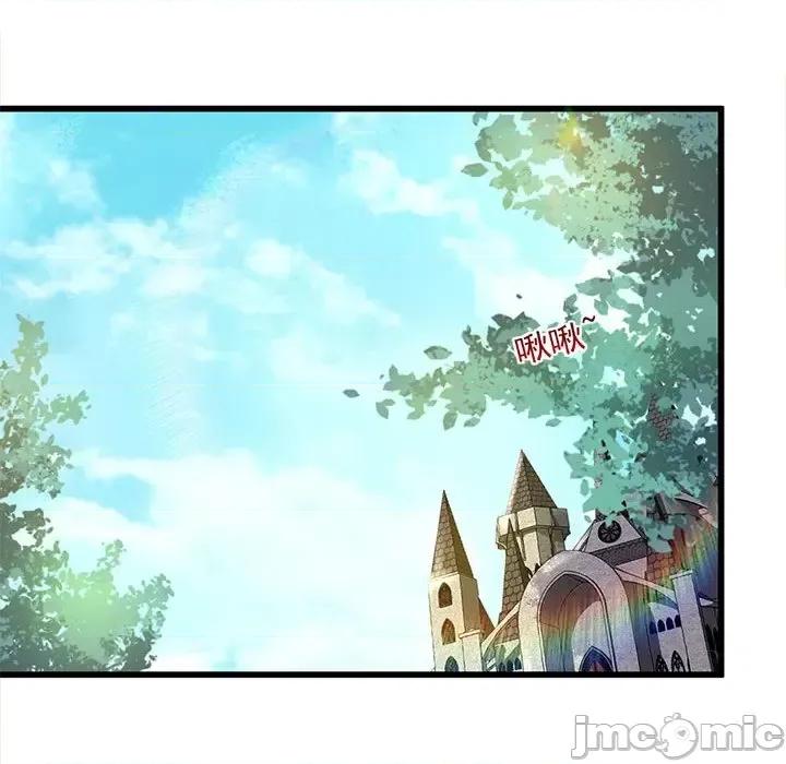 魔神的新娘 魔神的新娘-第 14 话 第90页