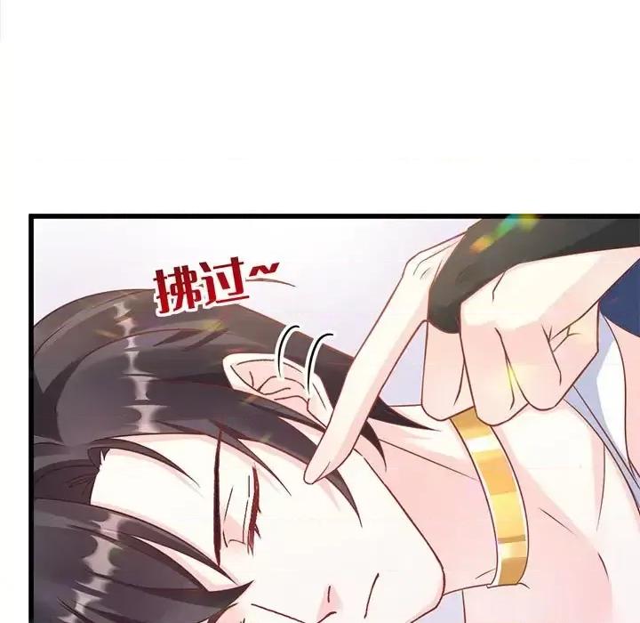 魔神的新娘 魔神的新娘-第 14 话 第91页