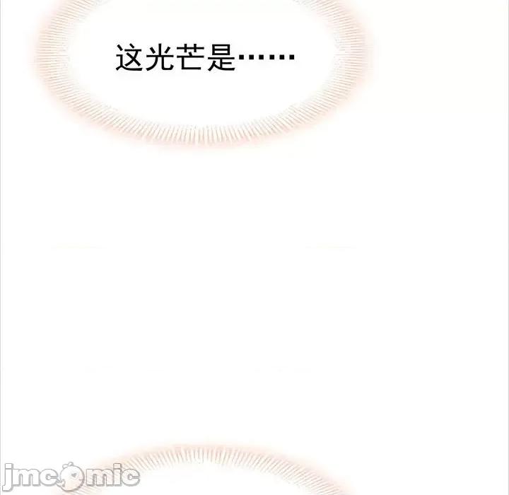 魔神的新娘 魔神的新娘-第 14 话 第105页