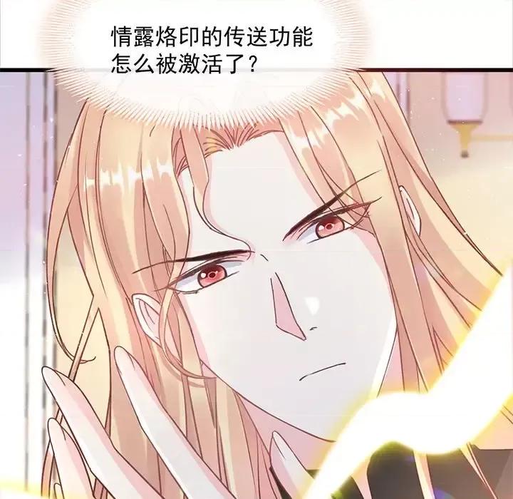 魔神的新娘 魔神的新娘-第 14 话 第106页