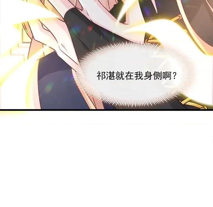 魔神的新娘 魔神的新娘-第 14 话 第107页