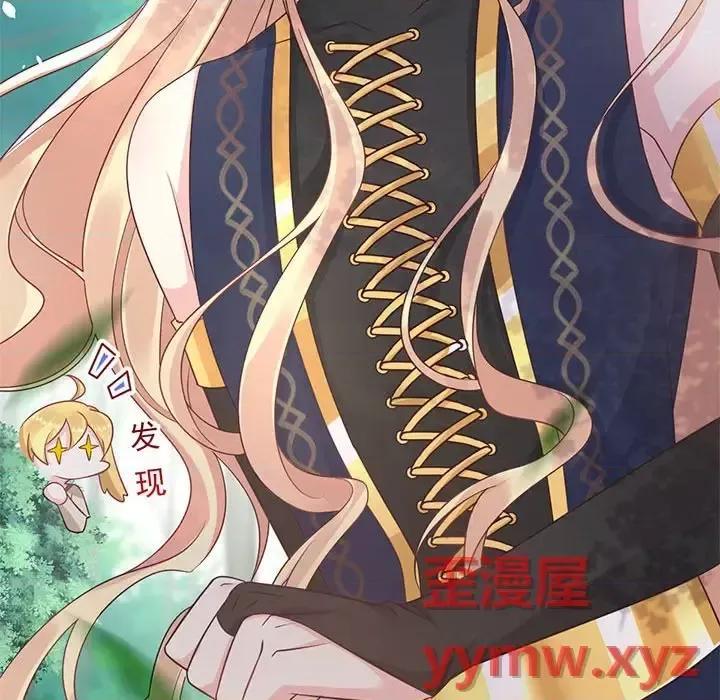 魔神的新娘 魔神的新娘-第 14 话 第112页