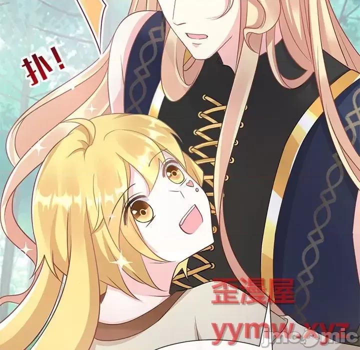 魔神的新娘 魔神的新娘-第 14 话 第115页