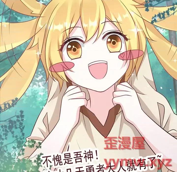 魔神的新娘 魔神的新娘-第 14 话 第118页