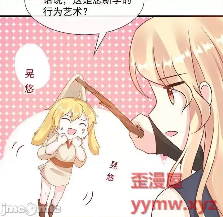 魔神的新娘 魔神的新娘-第 14 话 第120页