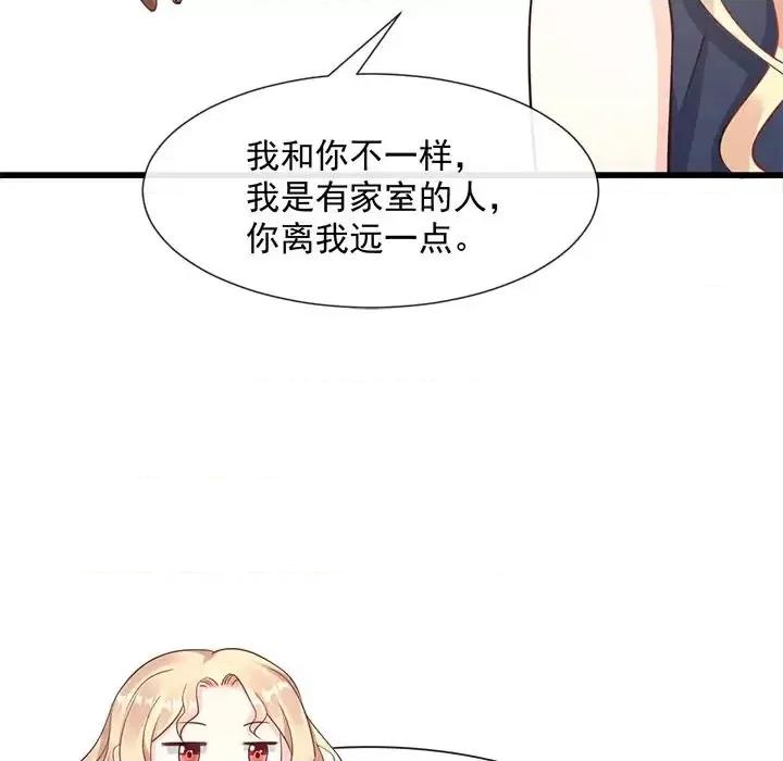 魔神的新娘 魔神的新娘-第 14 话 第121页