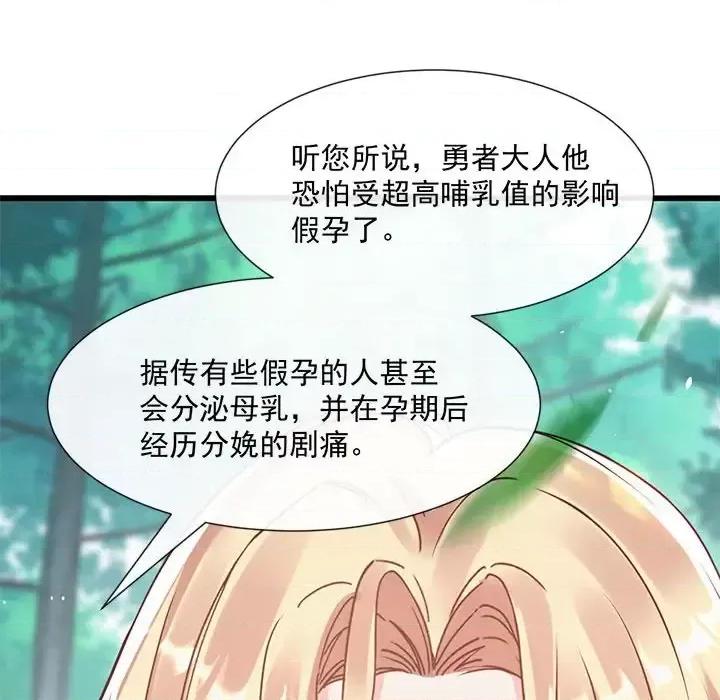 魔神的新娘 魔神的新娘-第 14 话 第126页