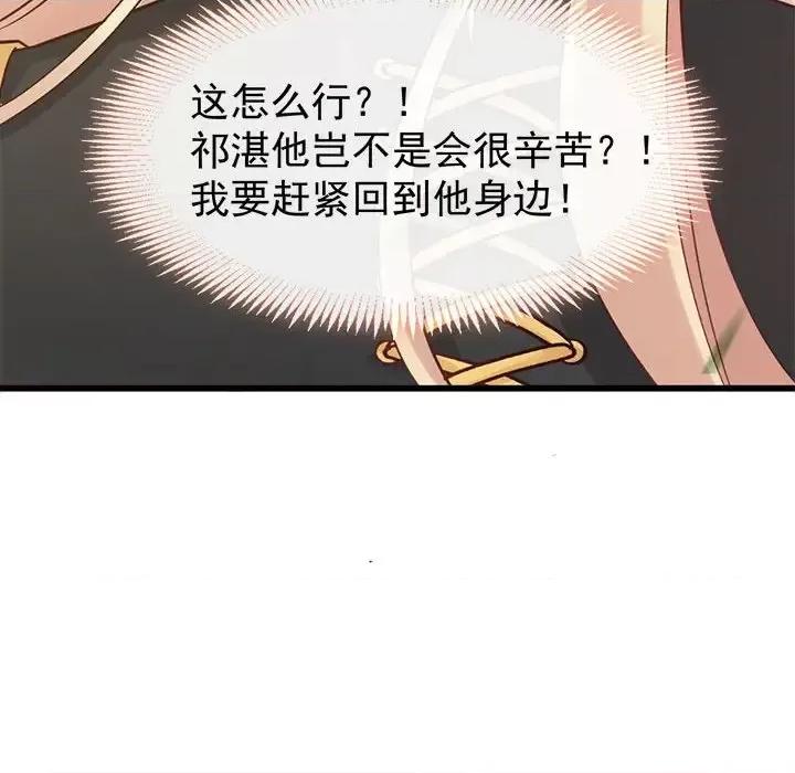 魔神的新娘 魔神的新娘-第 14 话 第128页