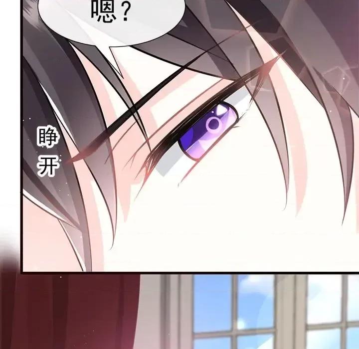 魔神的新娘 魔神的新娘-第 15 话 第9页