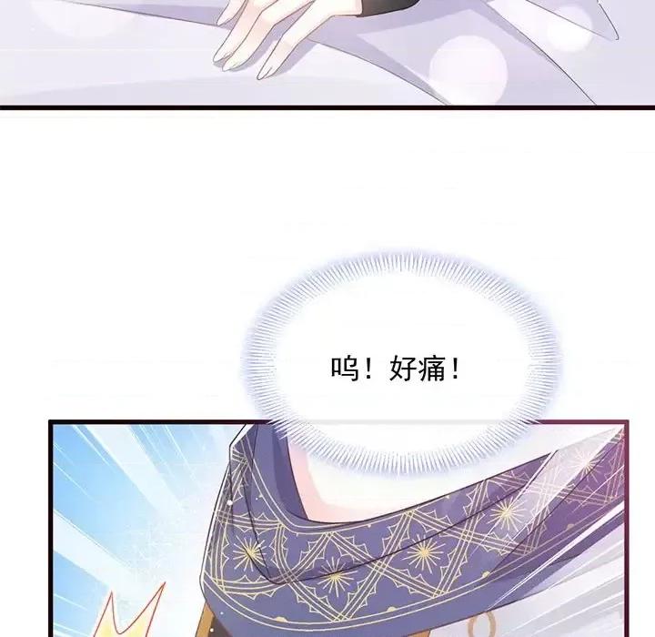 魔神的新娘 魔神的新娘-第 15 话 第12页