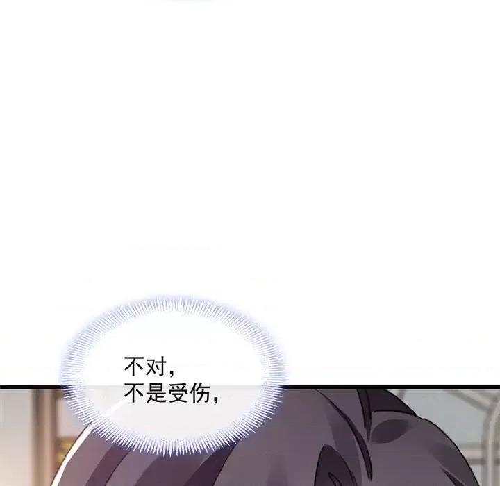魔神的新娘 魔神的新娘-第 15 话 第14页