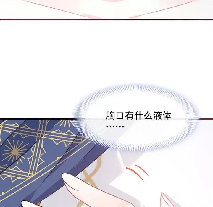 魔神的新娘 魔神的新娘-第 15 话 第16页