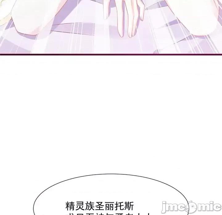 魔神的新娘 魔神的新娘-第 15 话 第20页