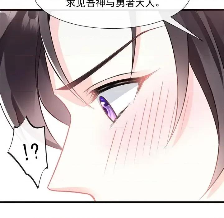 魔神的新娘 魔神的新娘-第 15 话 第21页