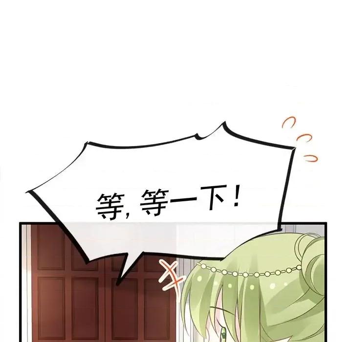 魔神的新娘 魔神的新娘-第 15 话 第22页