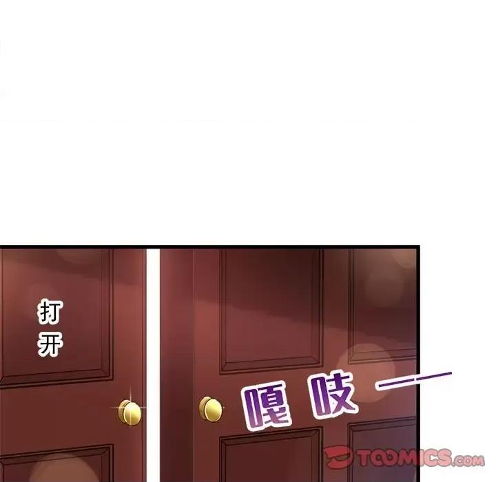 魔神的新娘 魔神的新娘-第 15 话 第24页