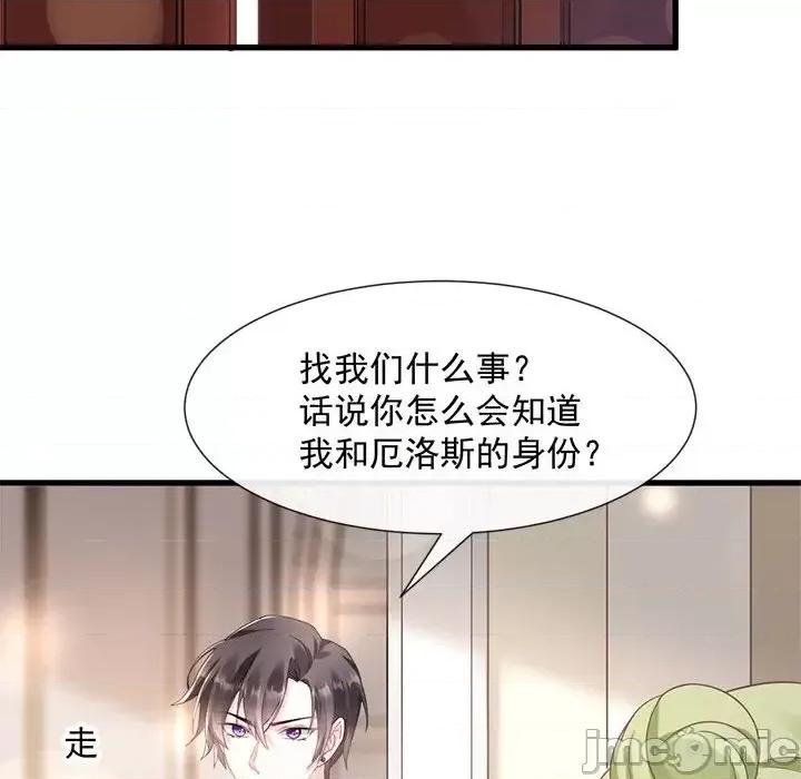 魔神的新娘 魔神的新娘-第 15 话 第25页