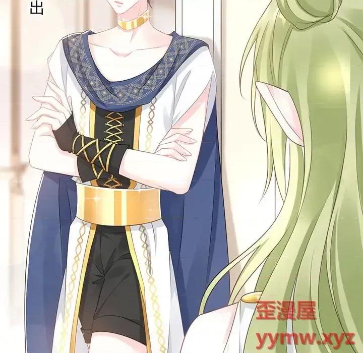 魔神的新娘 魔神的新娘-第 15 话 第26页