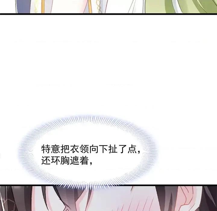 魔神的新娘 魔神的新娘-第 15 话 第27页