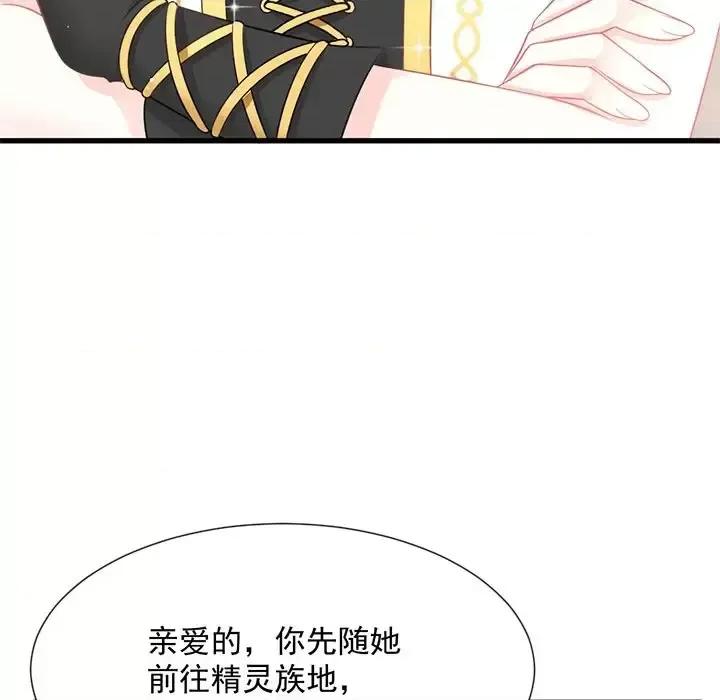 魔神的新娘 魔神的新娘-第 15 话 第34页
