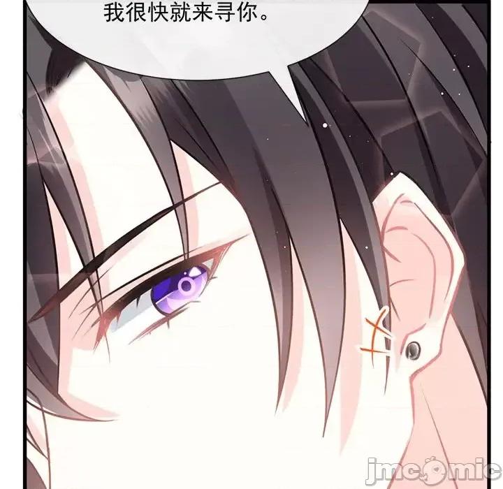 魔神的新娘 魔神的新娘-第 15 话 第35页