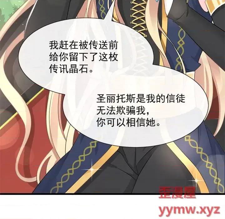 魔神的新娘 魔神的新娘-第 15 话 第39页