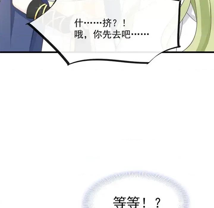 魔神的新娘 魔神的新娘-第 15 话 第43页