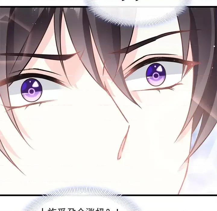 魔神的新娘 魔神的新娘-第 15 话 第44页