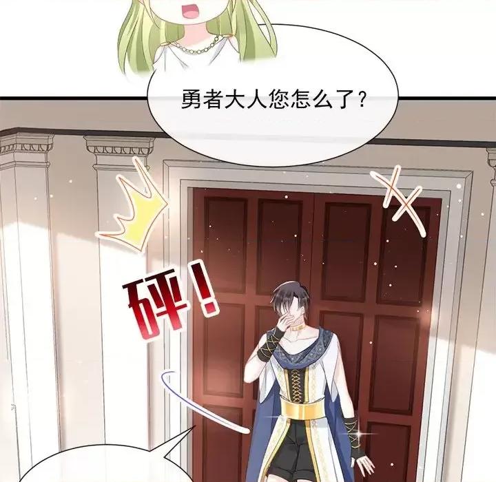 魔神的新娘 魔神的新娘-第 15 话 第46页