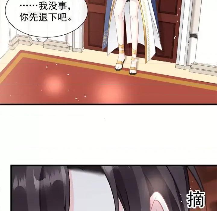 魔神的新娘 魔神的新娘-第 15 话 第47页