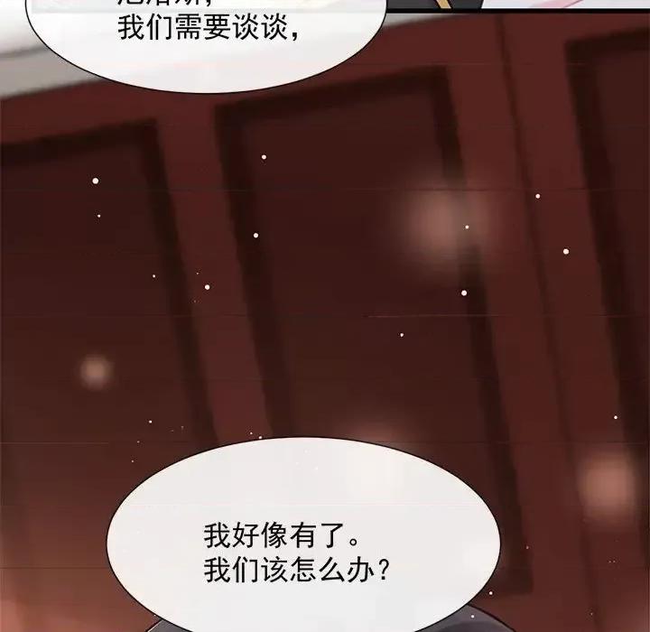 魔神的新娘 魔神的新娘-第 15 话 第49页