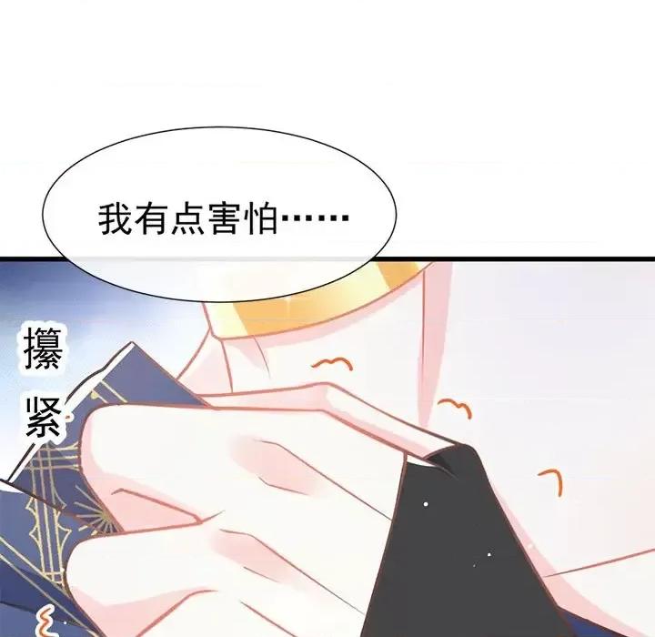 魔神的新娘 魔神的新娘-第 15 话 第52页