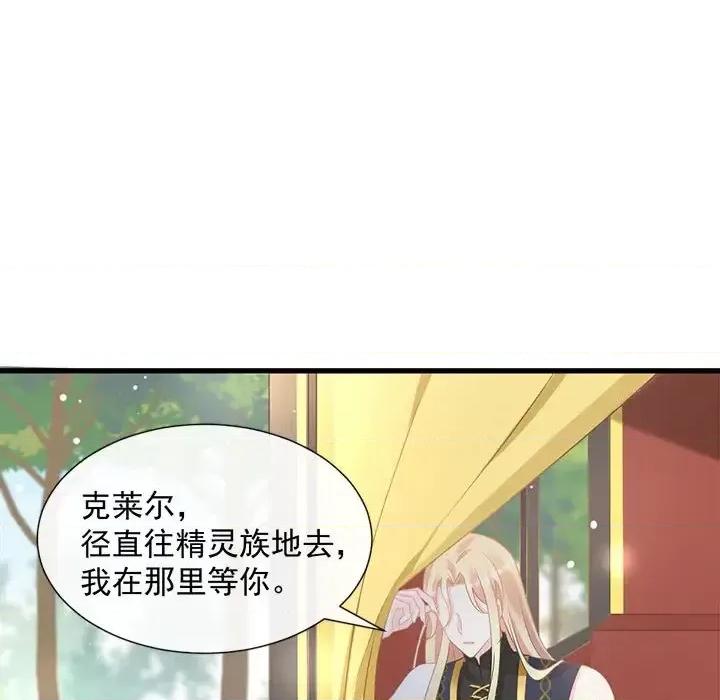 魔神的新娘 魔神的新娘-第 15 话 第56页