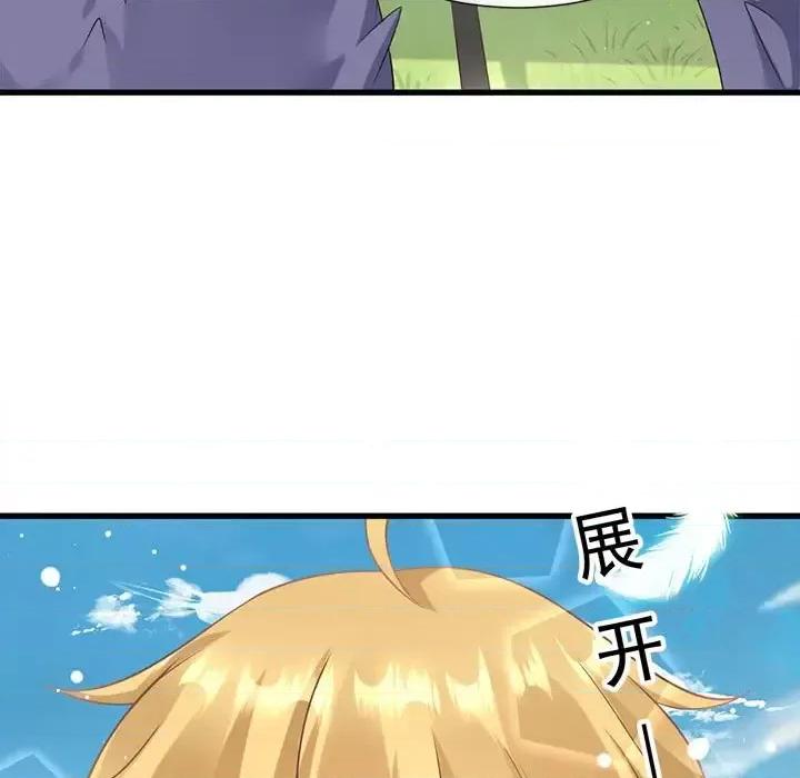 魔神的新娘 魔神的新娘-第 15 话 第58页