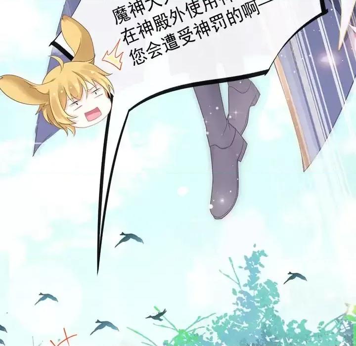 魔神的新娘 魔神的新娘-第 15 话 第63页