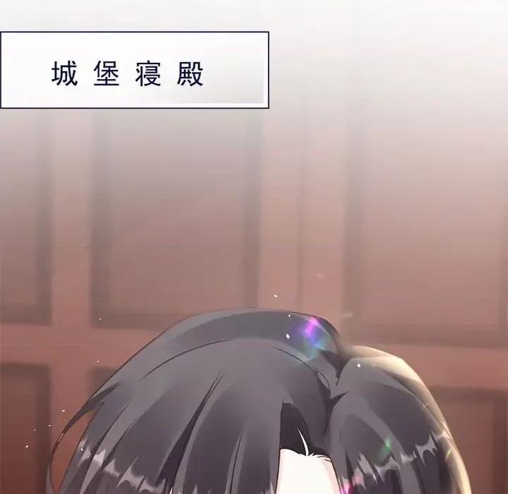 魔神的新娘 魔神的新娘-第 15 话 第68页