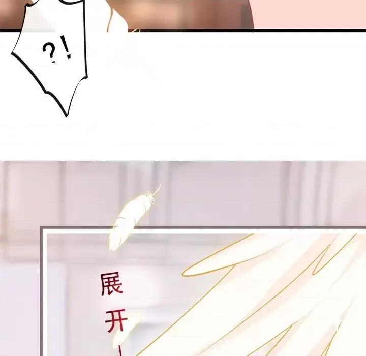魔神的新娘 魔神的新娘-第 15 话 第76页