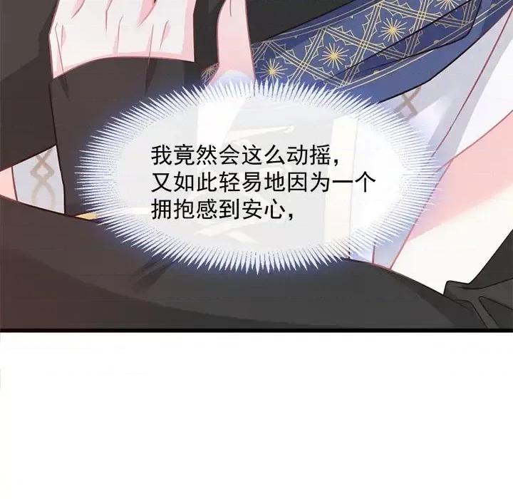 魔神的新娘 魔神的新娘-第 15 话 第86页