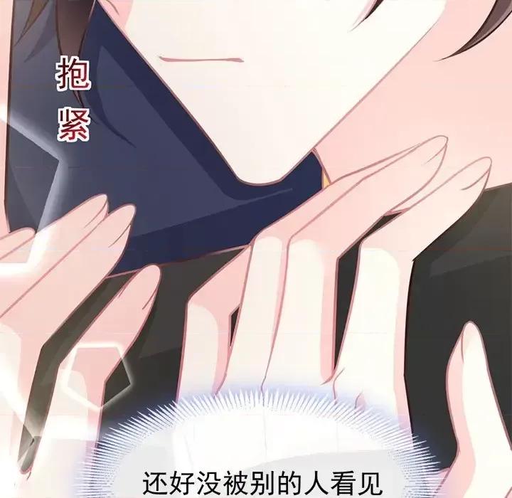 魔神的新娘 魔神的新娘-第 15 话 第88页