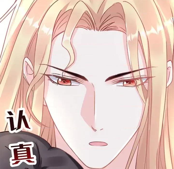 魔神的新娘 魔神的新娘-第 15 话 第93页