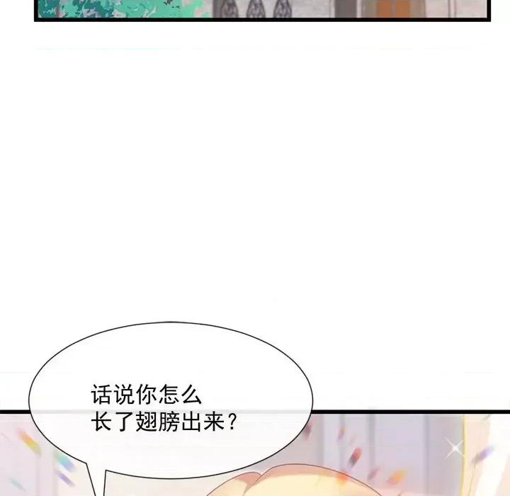 魔神的新娘 魔神的新娘-第 15 话 第102页