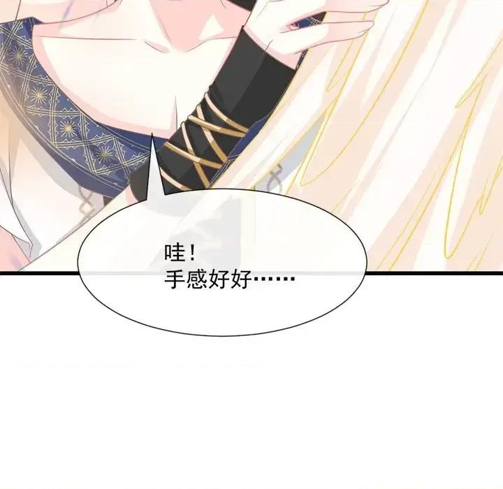 魔神的新娘 魔神的新娘-第 15 话 第104页