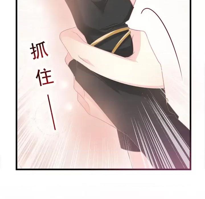 魔神的新娘 魔神的新娘-第 15 话 第106页