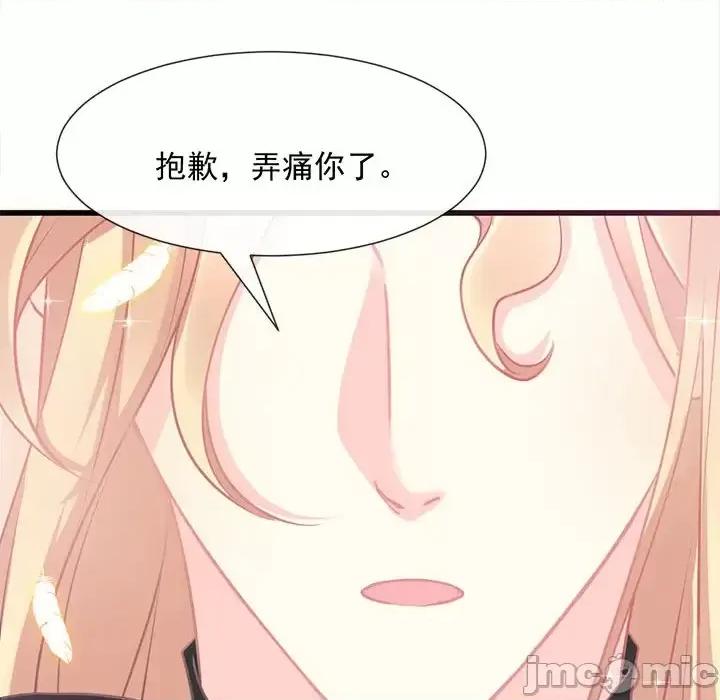 魔神的新娘 魔神的新娘-第 15 话 第110页