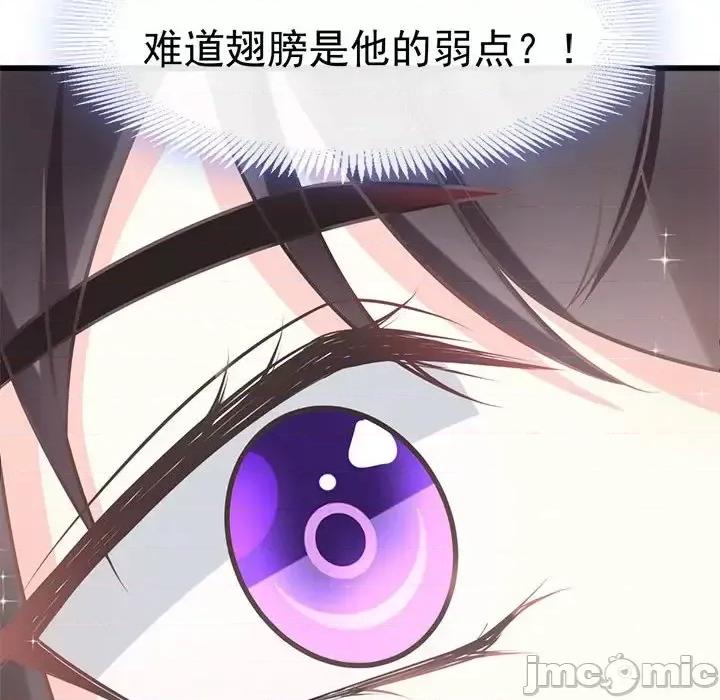 魔神的新娘 魔神的新娘-第 15 话 第115页