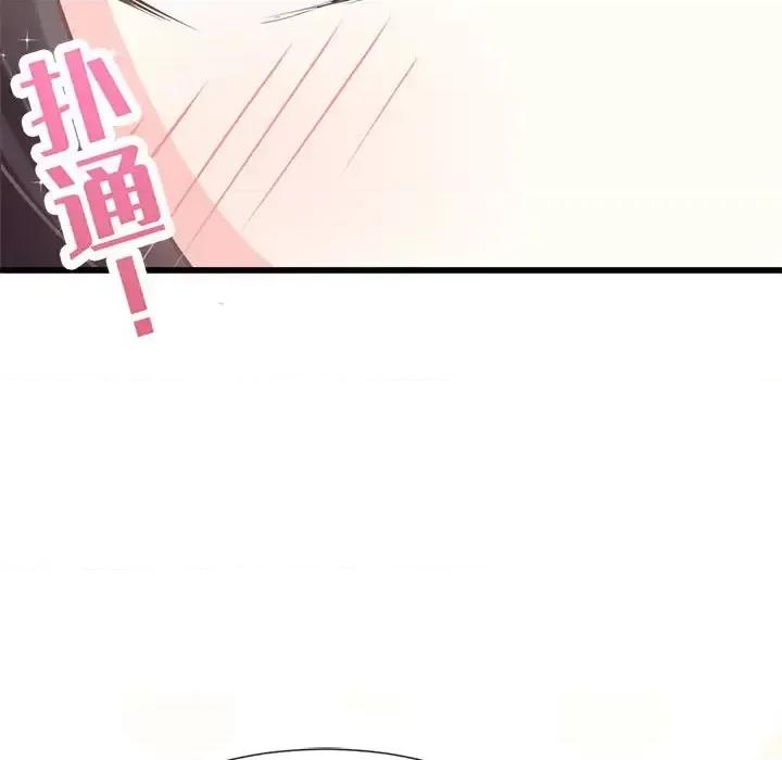 魔神的新娘 魔神的新娘-第 15 话 第116页